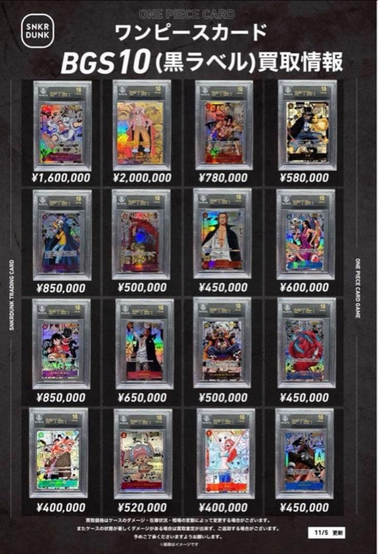 世界4枚 BGS10黒ラベル 白上フブキ SP サイン WS