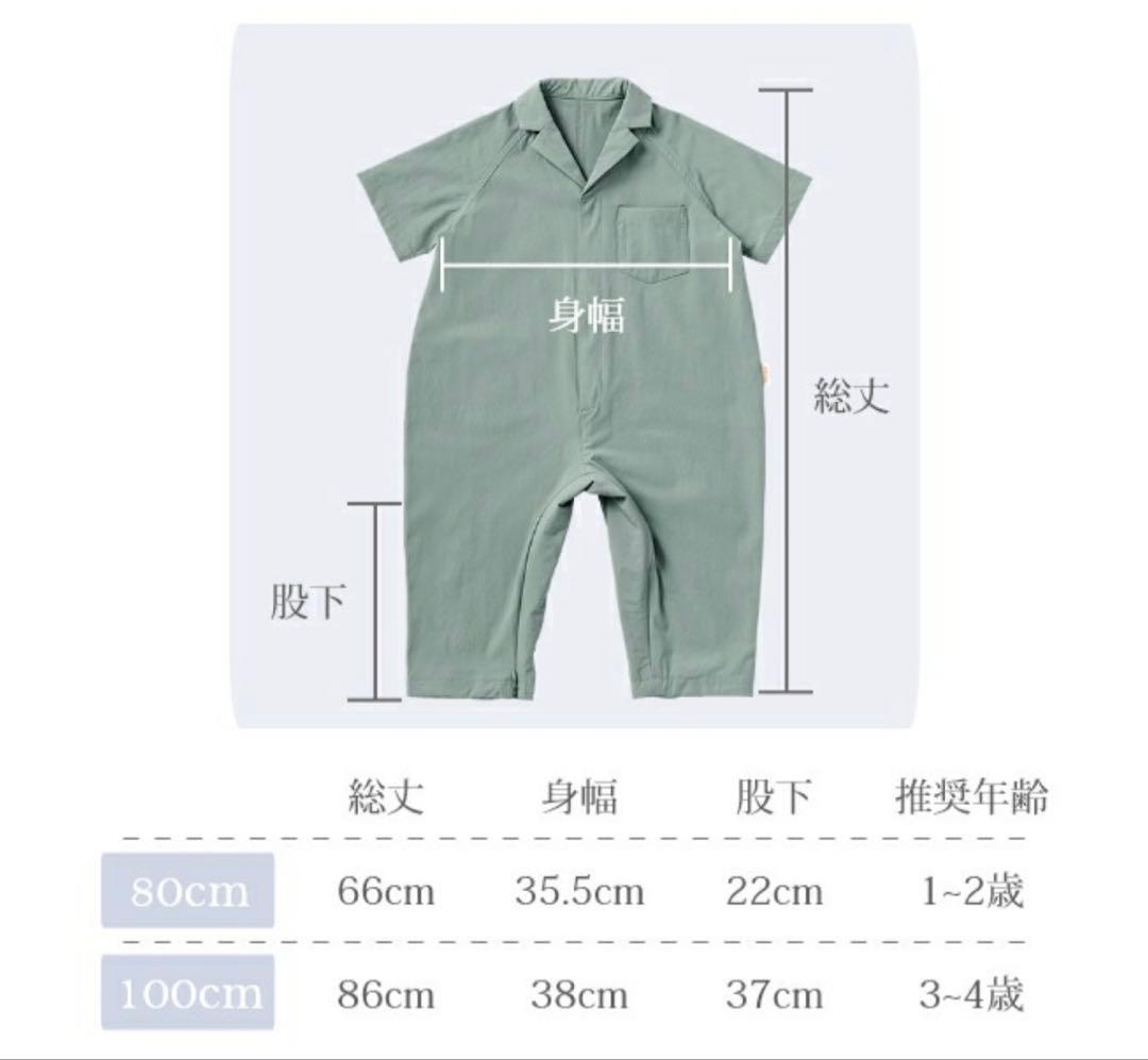 専用【新品未使用品】MARIMARL プレイウェア　80cm ベージュ