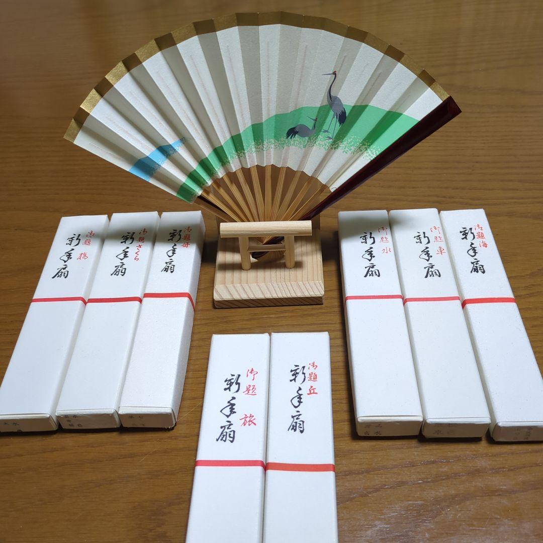 【茶扇子 8本セット】茶道具