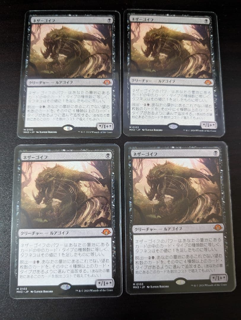 ネザーゴイフ 日本語4枚セット