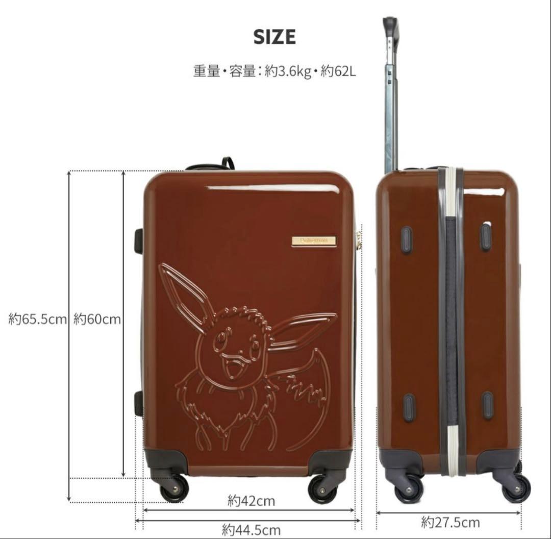 ポケットモンスター　イーブイ　キャリーケース　M ブラウン