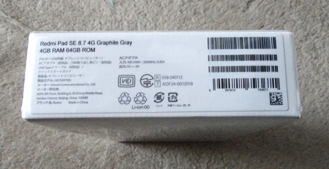 【未使用品】Xiaomi Redmi Pad SE 8.7