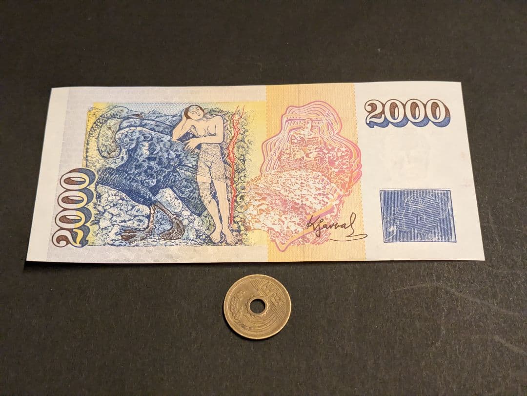 未使用　アイスランド　1986年　高額　2000クローナ　P-57