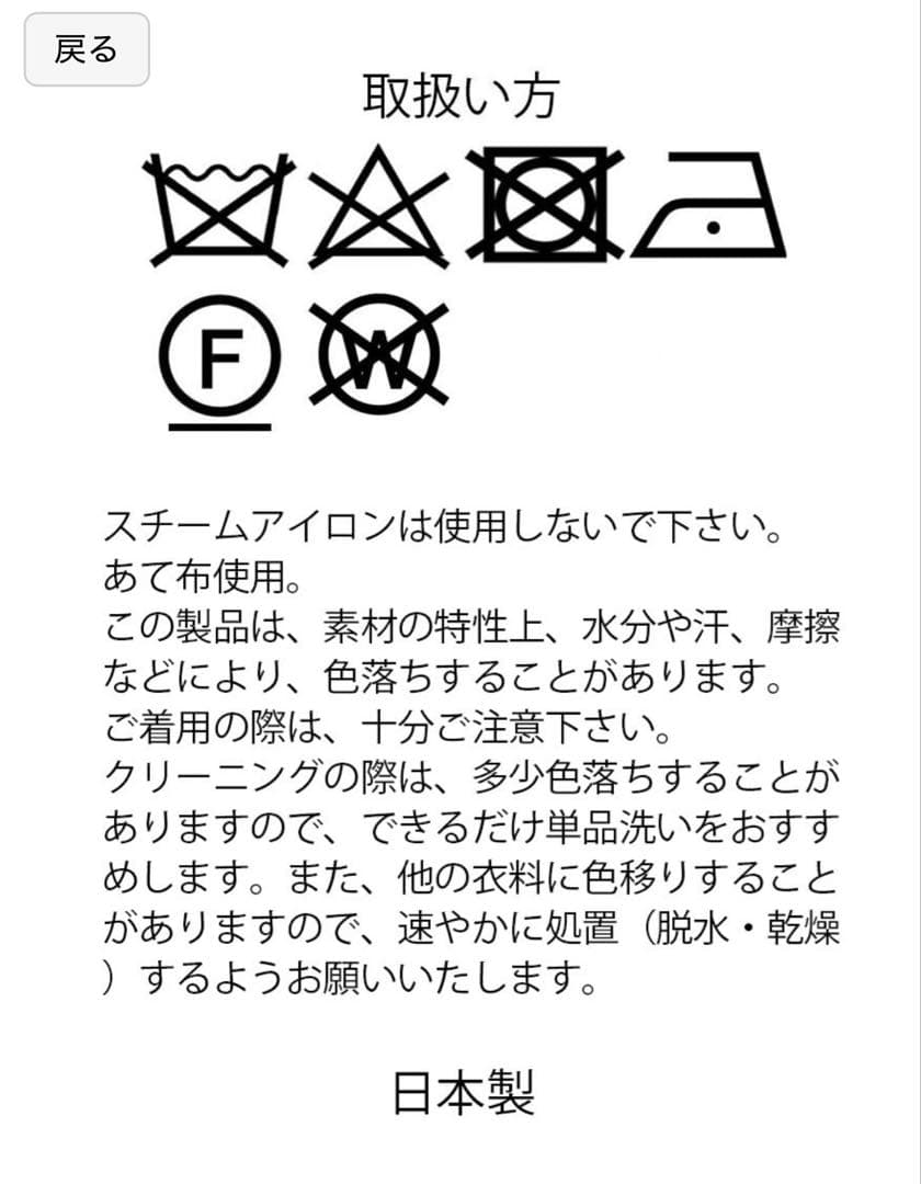 【新品未着用/36/2024AW/現行販売品】シクラス　白タイトスカート