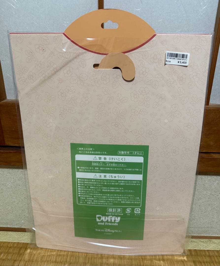 ディズニー　ジェラトーニ　ぬいぐるみコスチューム9点　まとめ売り