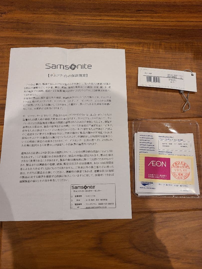 アメリカンツーリスター キャリーケース　スピナー　L　サムソナイト