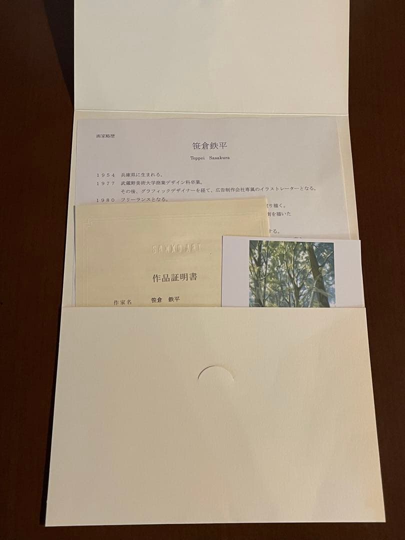 【証明書付】笹倉鉄平　「はちみつ色の微笑み」　シルクスクリーン　額縁入り