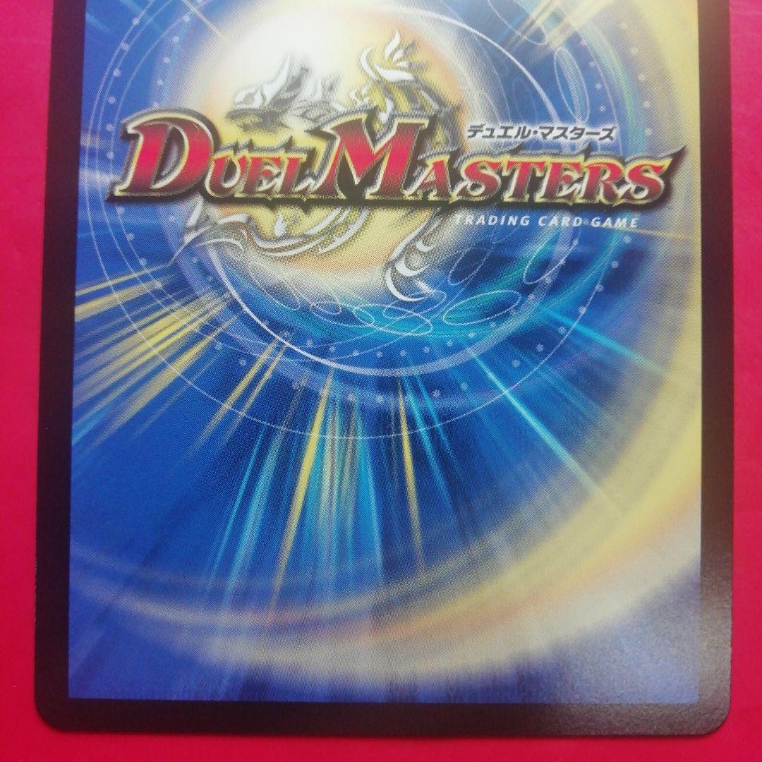 デュエマ【支配の精霊ペルフェクト/ギャラクシーチャージャー】SP1/SP5