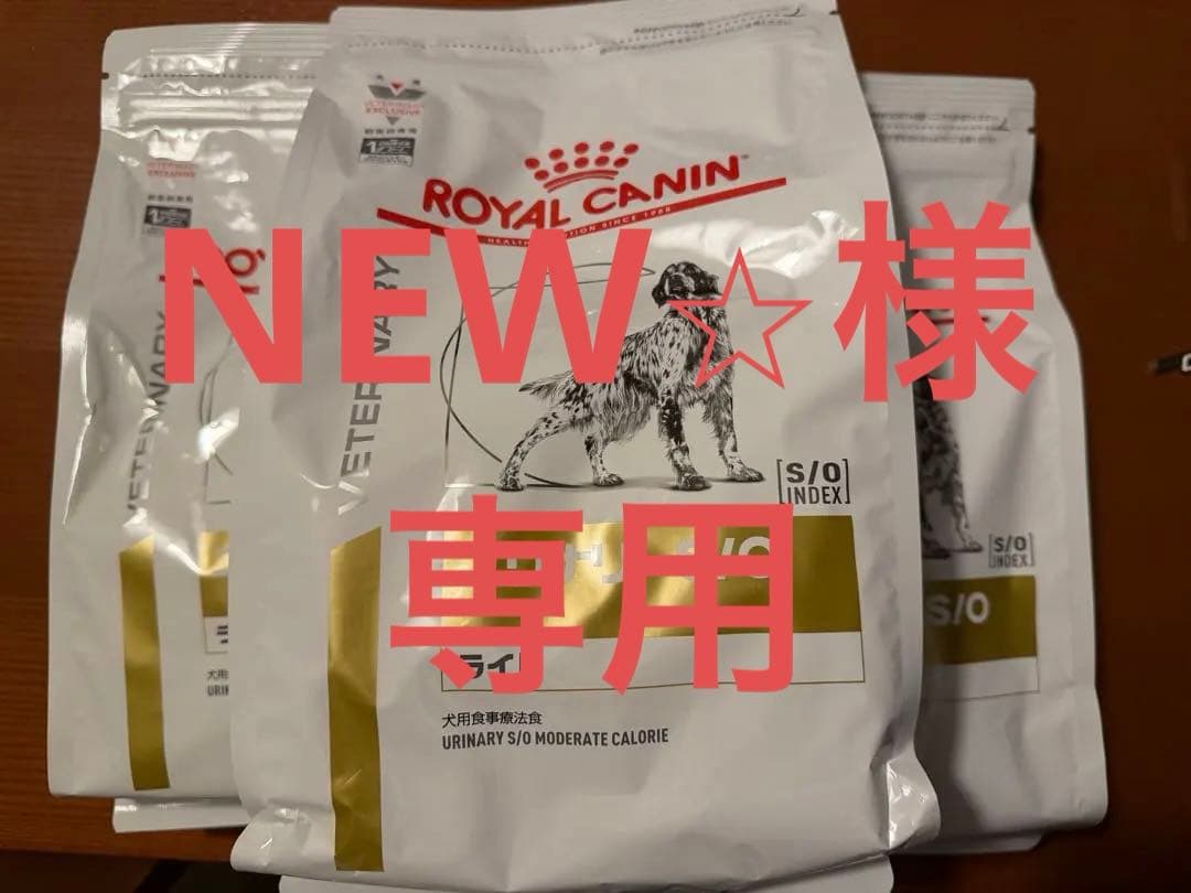  CANIN ユリナリーS/O ライト　1kg✖︎3袋