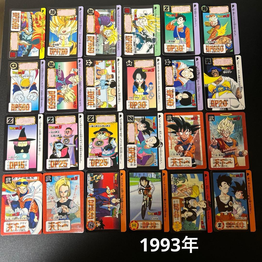 【希少バラ売り可能44】鳥山明 ドラゴンボール カードダス 大量セット