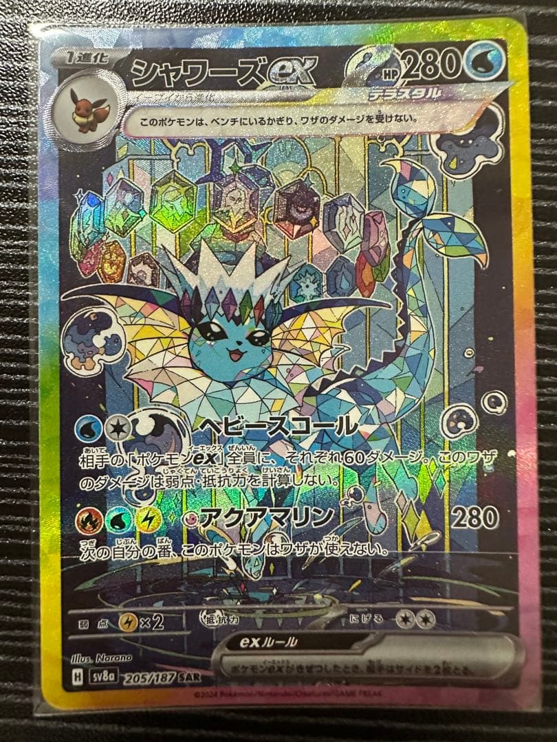 ポケモンカード テラスタルフェス ブイズ ex sar 8枚セット