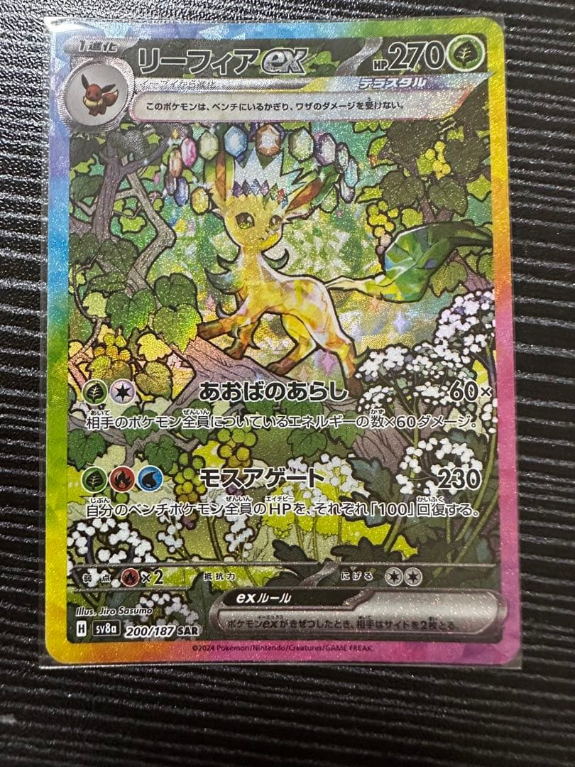 ポケモンカード テラスタルフェス ブイズ ex sar 8枚セット