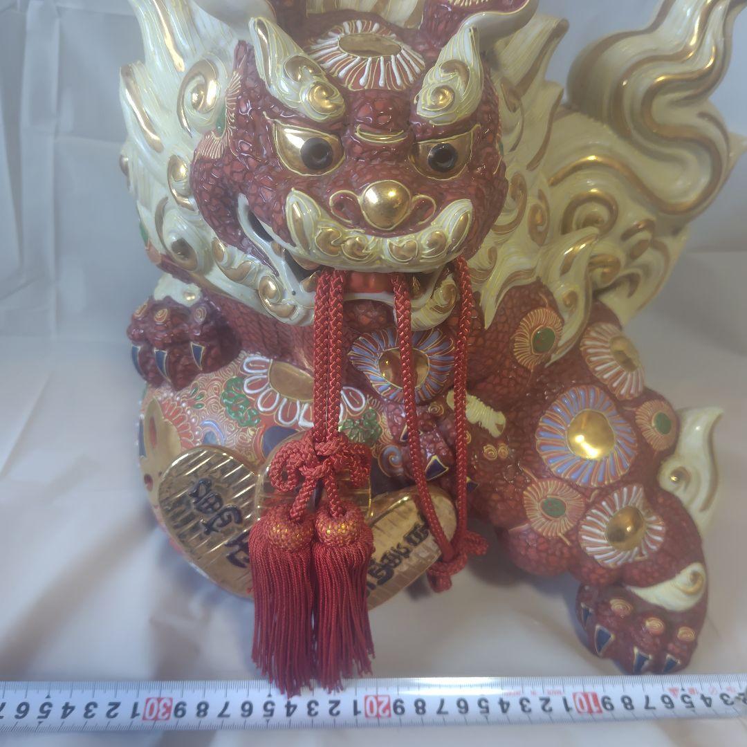 玉獅子　九谷焼　名あり