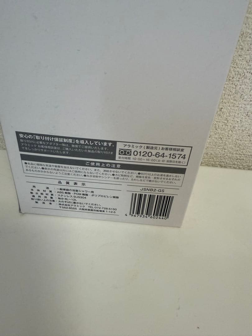 アラミック シルキー ナノバブル シャワー プレミアム グロスシルバー