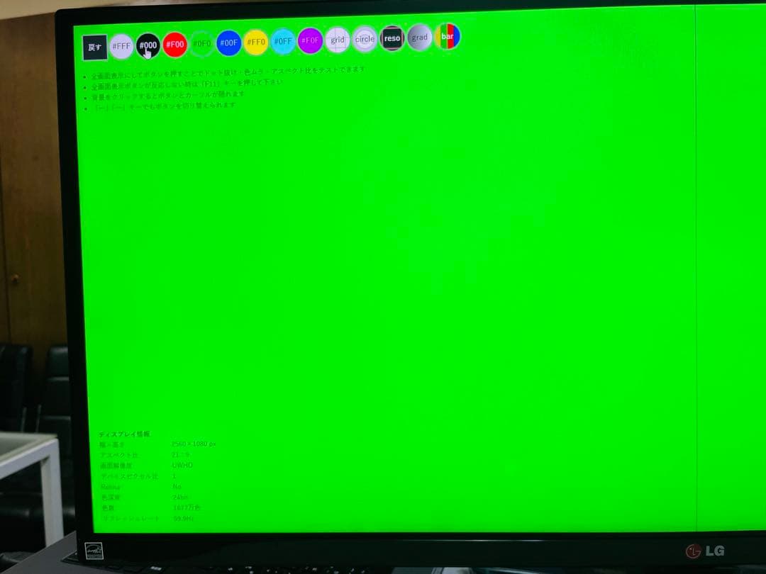 横浜発訳ありLG 34UM65-P 34インチウルトラワイドモニターディスプレイ