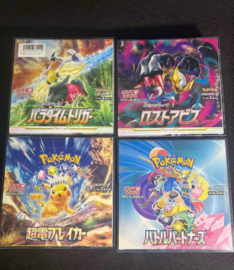 シュリンク付き まとめ売り