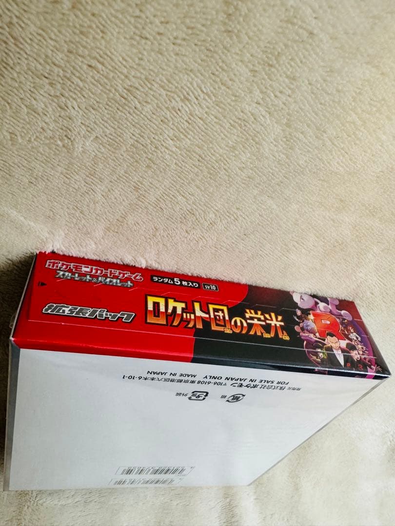 あ*あ様 【シュリンク付き】ポケモンカードゲーム ロケット団の栄光　1box