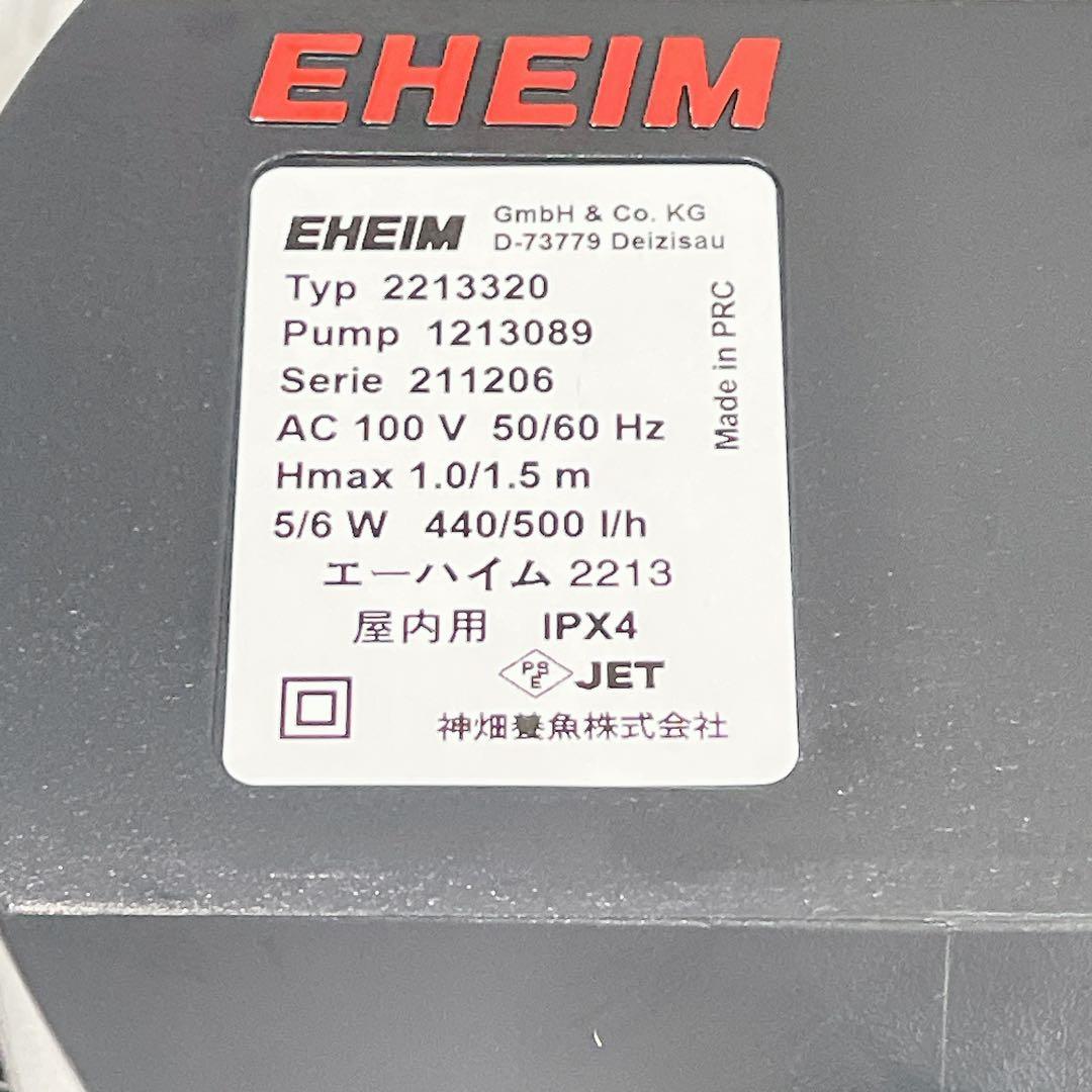 【未使用品】EHEIM CLASSIC 2213