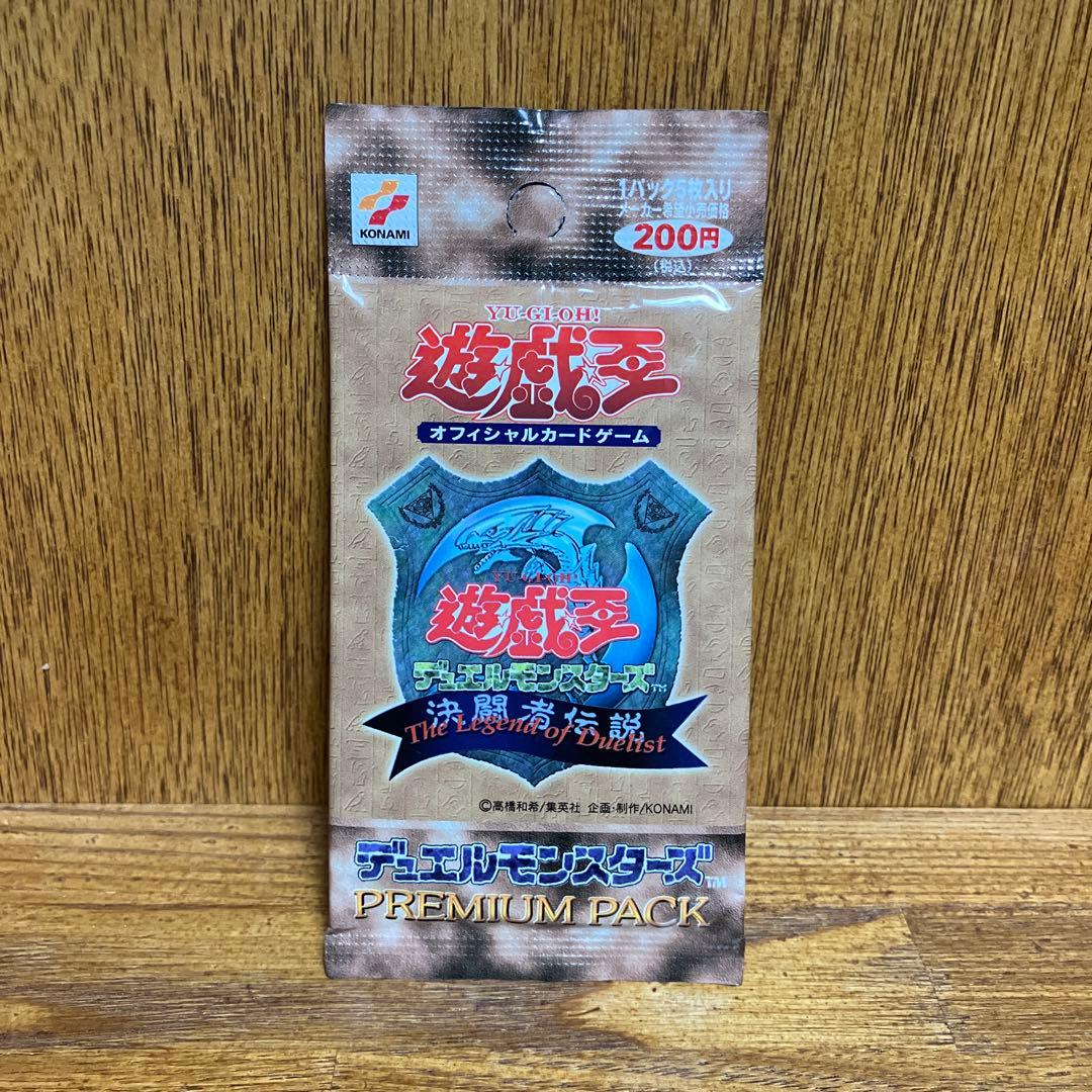 遊戯王 決闘者伝説 Premium Pack 未開封