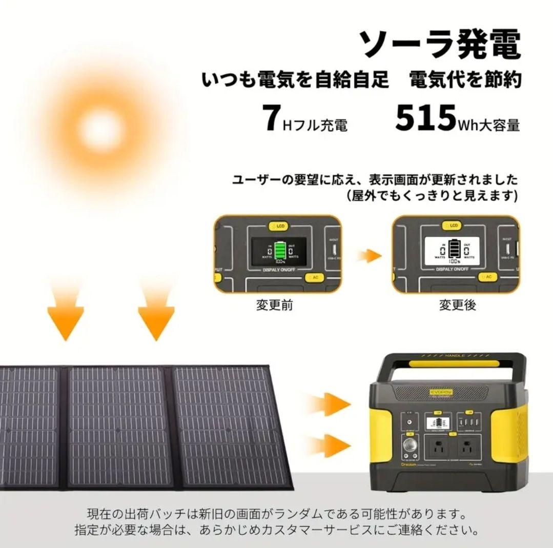 ●新品●EEIVOL ポータブル電源 evopow 600W 瞬間最大1200W