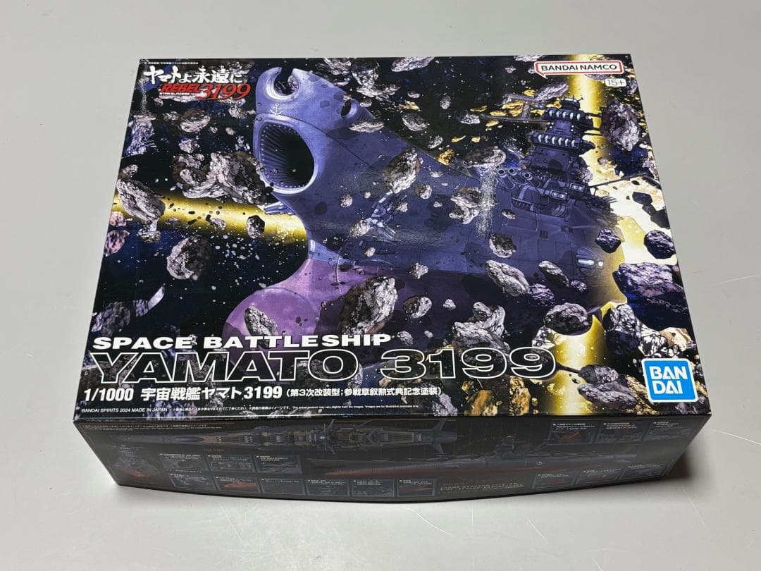 宇宙戦艦ヤマト3199（第3次改装型:参戦章叙勲式典記念塗装）