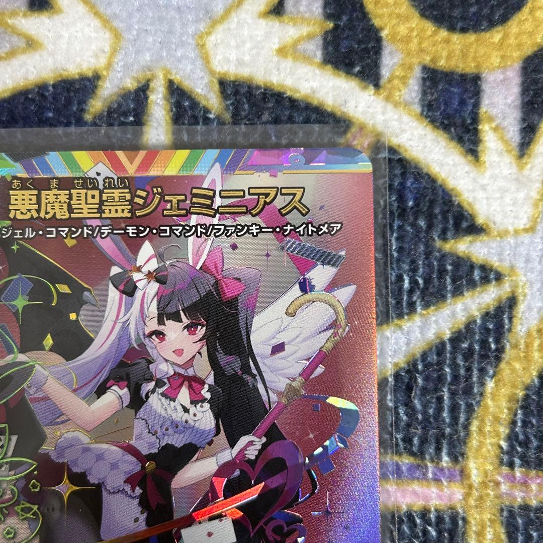 【優先発送】悪魔聖霊ジェミニアス シークレット サイン