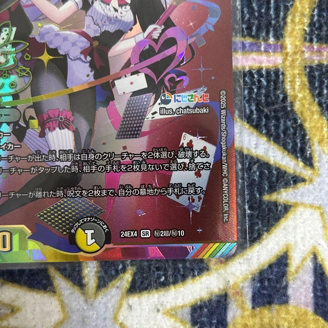 【優先発送】悪魔聖霊ジェミニアス シークレット サイン