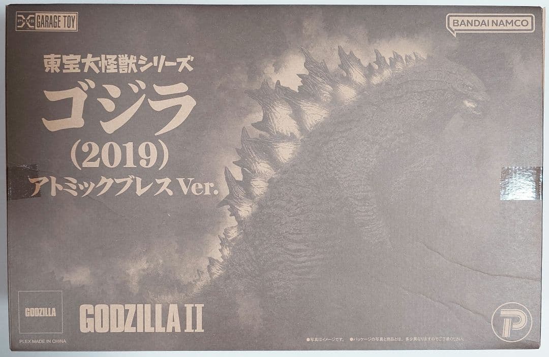 少年リック限定 東宝大怪獣シリーズ ゴジラ(2019) アトミックブレスVer.