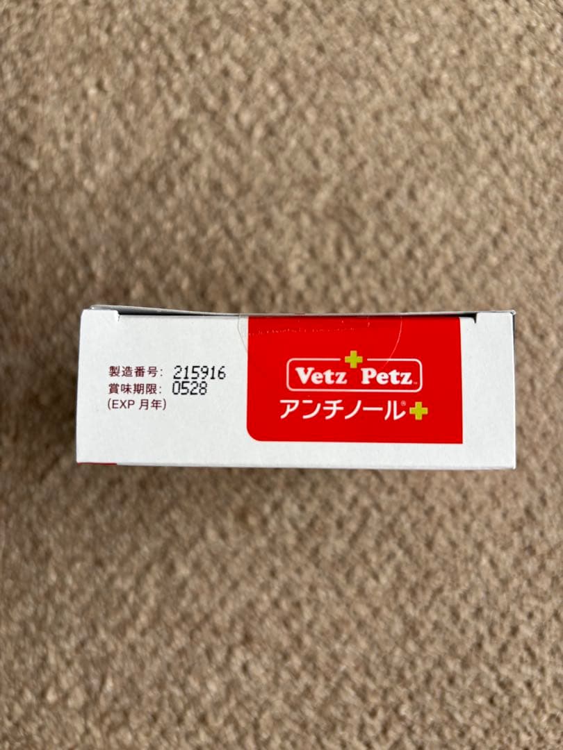 アンチノールプラス　犬90粒　ベッツペッツ