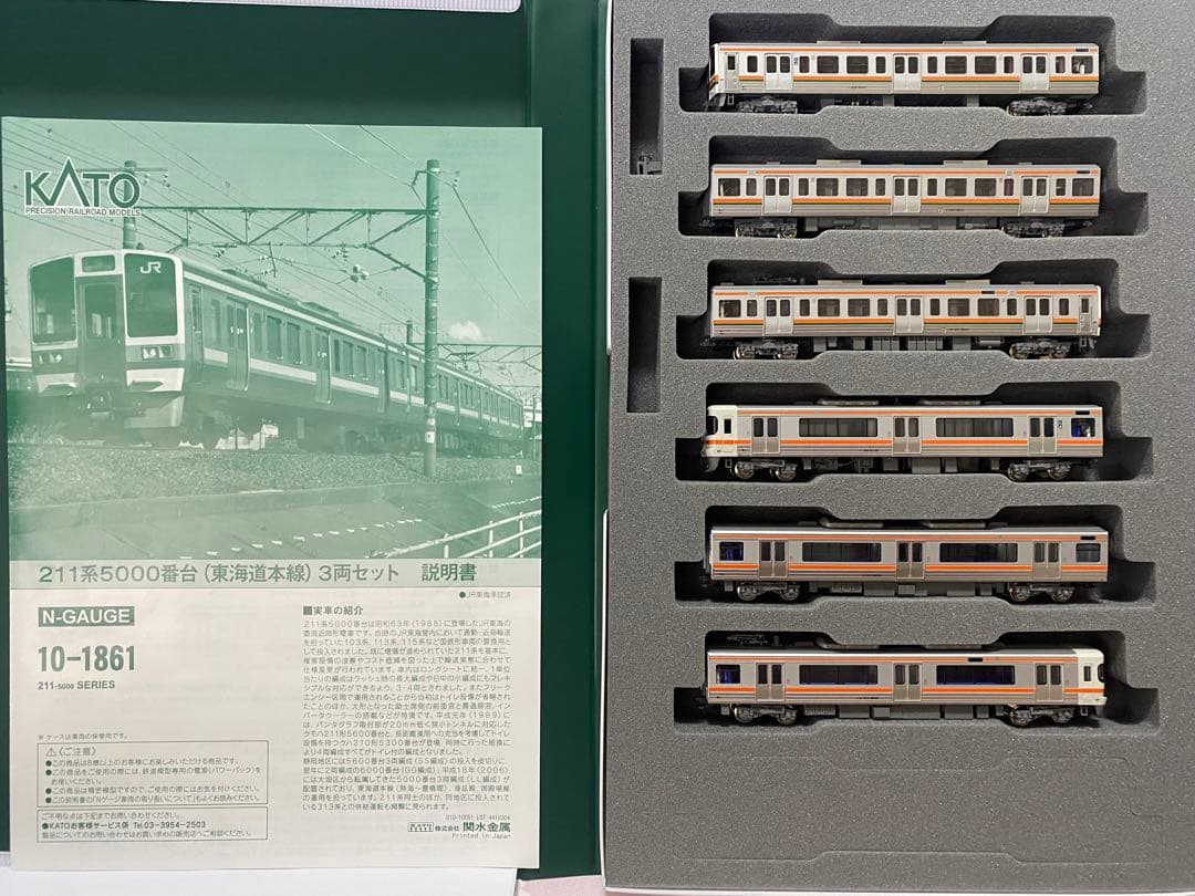 【最終値下げ!!】KATO 211系5000番台+313系2600番台6両セット