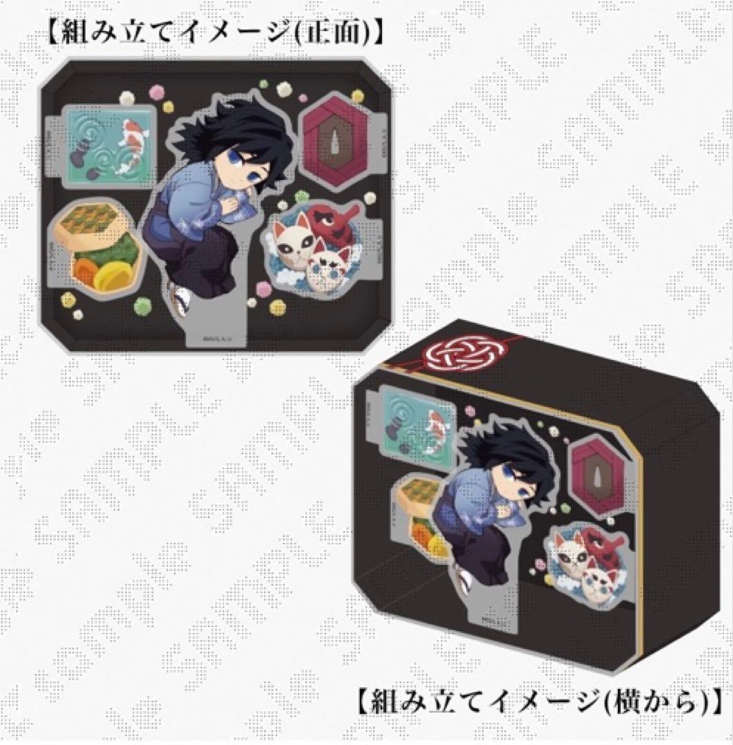 鬼滅の刃　冨岡義勇誕生祭2025 立体アクリルスタンド