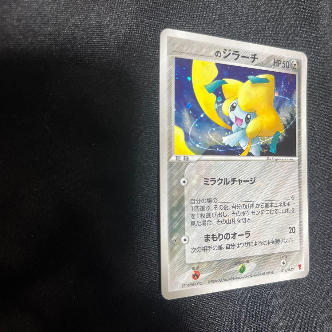 _____のミュウ ジラーチ　セレビィポケモンカードプレイヤーズクラブ