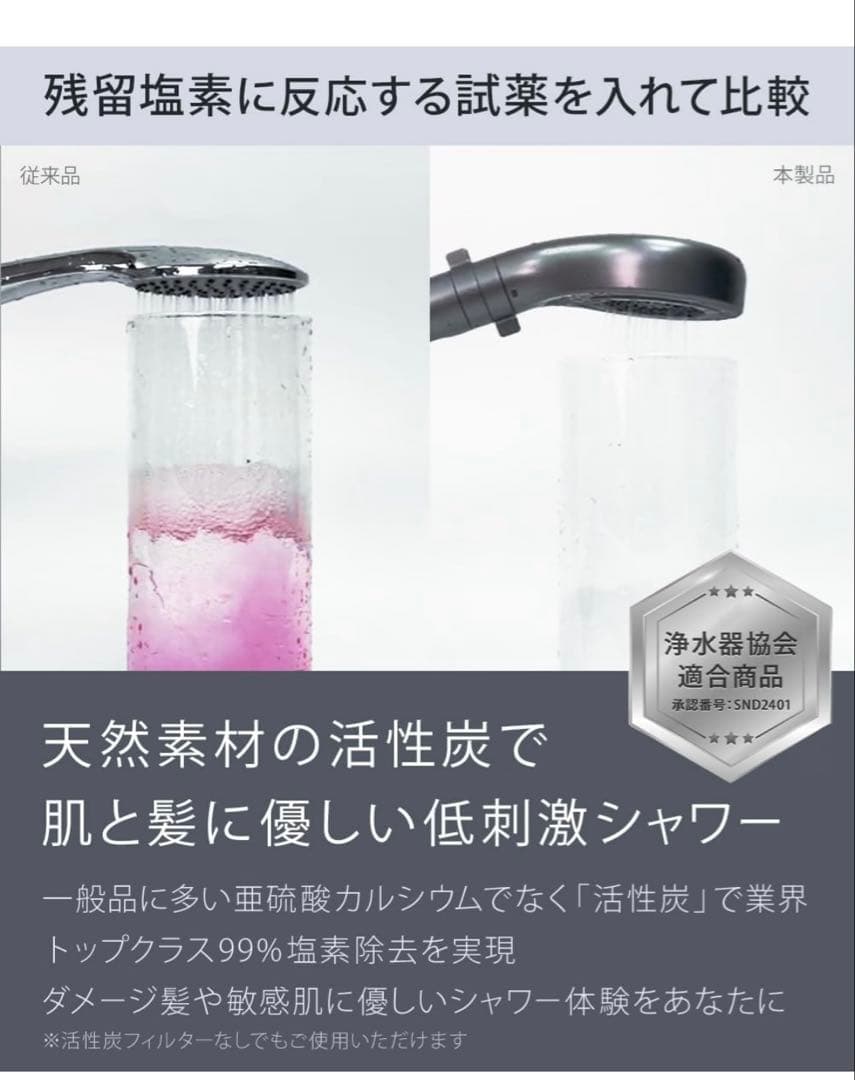 Noend オーガニックファインバブルシャワーヘッド