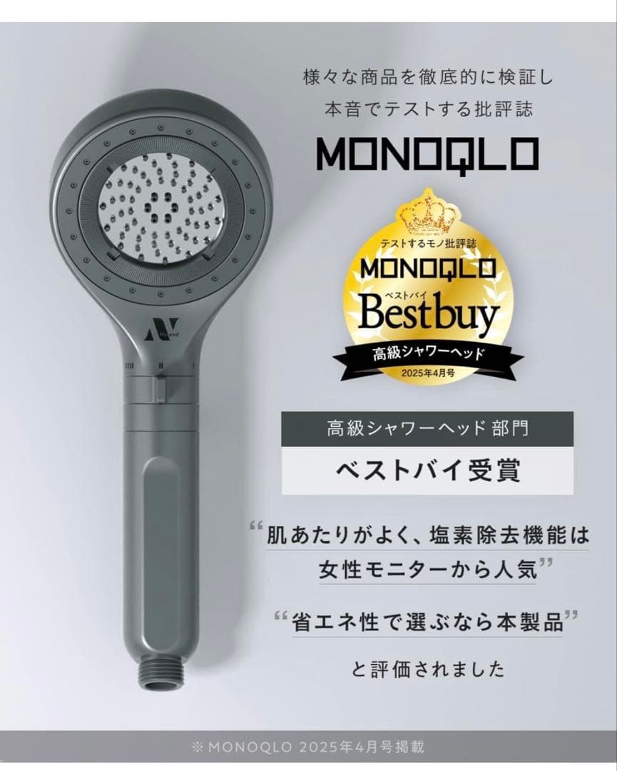 Noend オーガニックファインバブルシャワーヘッド