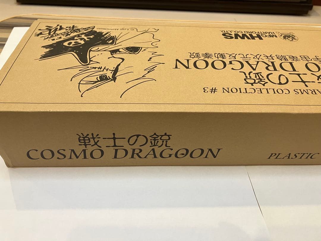 HWS ハートフォード　コスモドラグーン 戦士の銃　星野鉄郎モデル　初期ロット