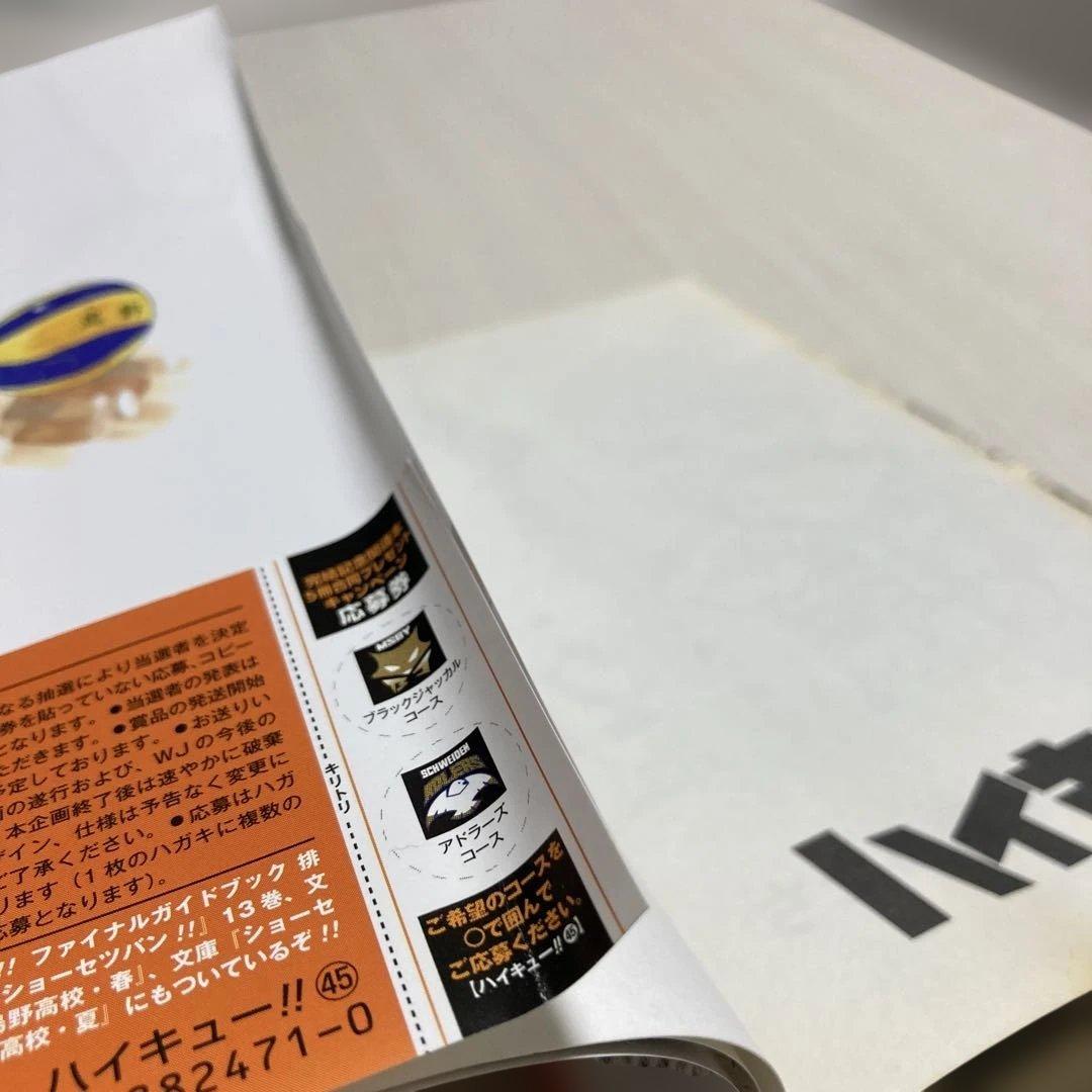 【イラスト付】ハイキュー‼︎　全巻セット　1-45巻　ポストカード付　初版　帯付き