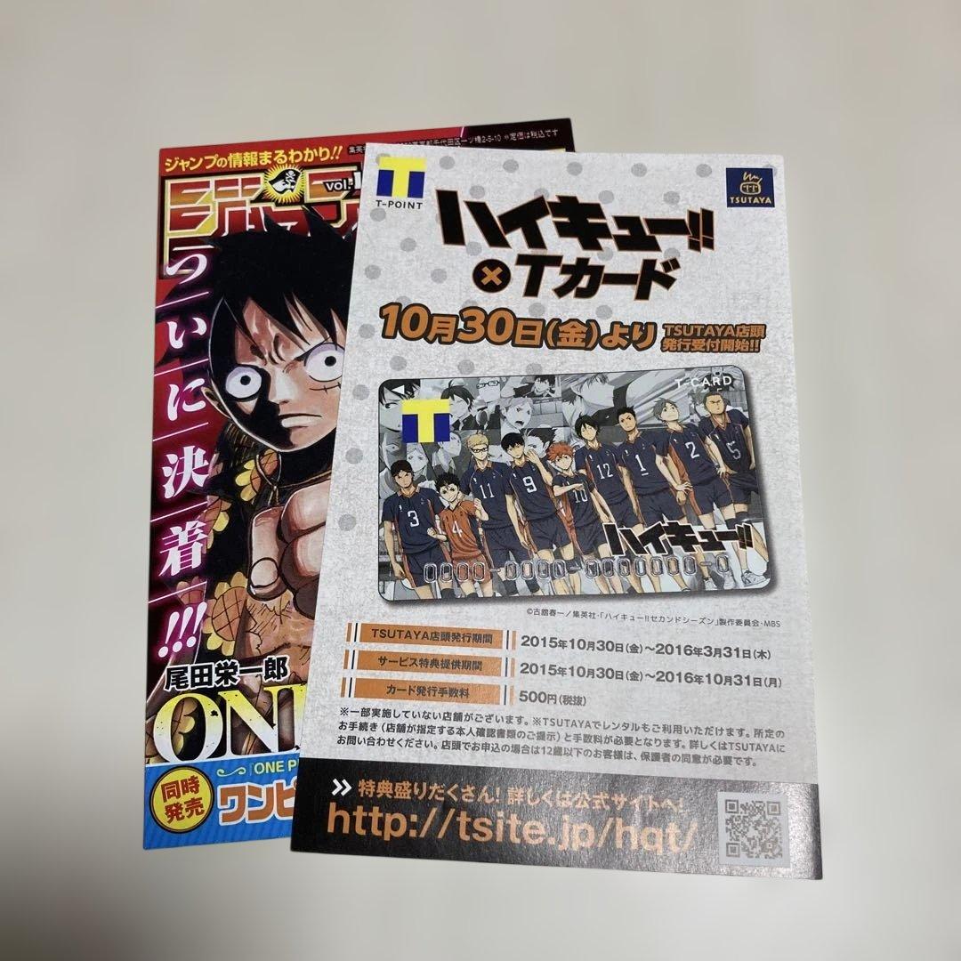 【イラスト付】ハイキュー‼︎　全巻セット　1-45巻　ポストカード付　初版　帯付き