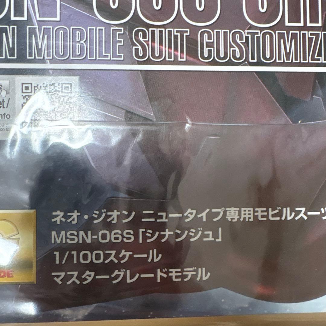 minatan　プロヴィデンスガンダム　シナンジュ　MG