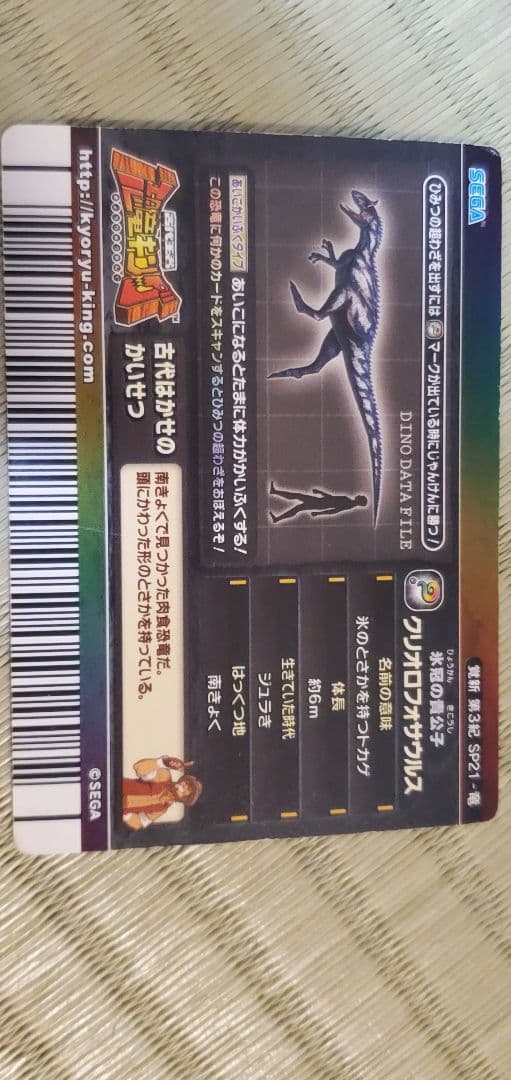 恐竜キング まとめ売り。 クリオロフォサウルスブラックティラノサウルス等