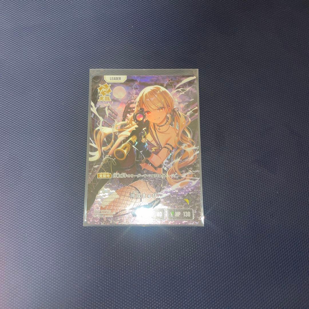 Xross Stars クロススターズ クロスタ 神成きゅぴ LRP