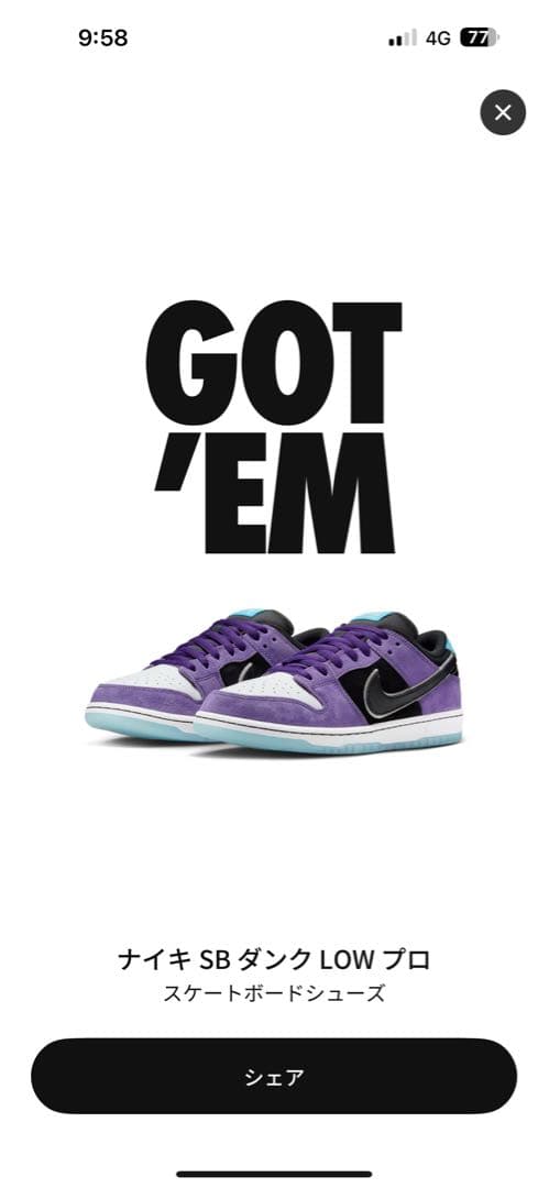 ハ*マ様 ナイキ SB ダンク LOW 25.5cm