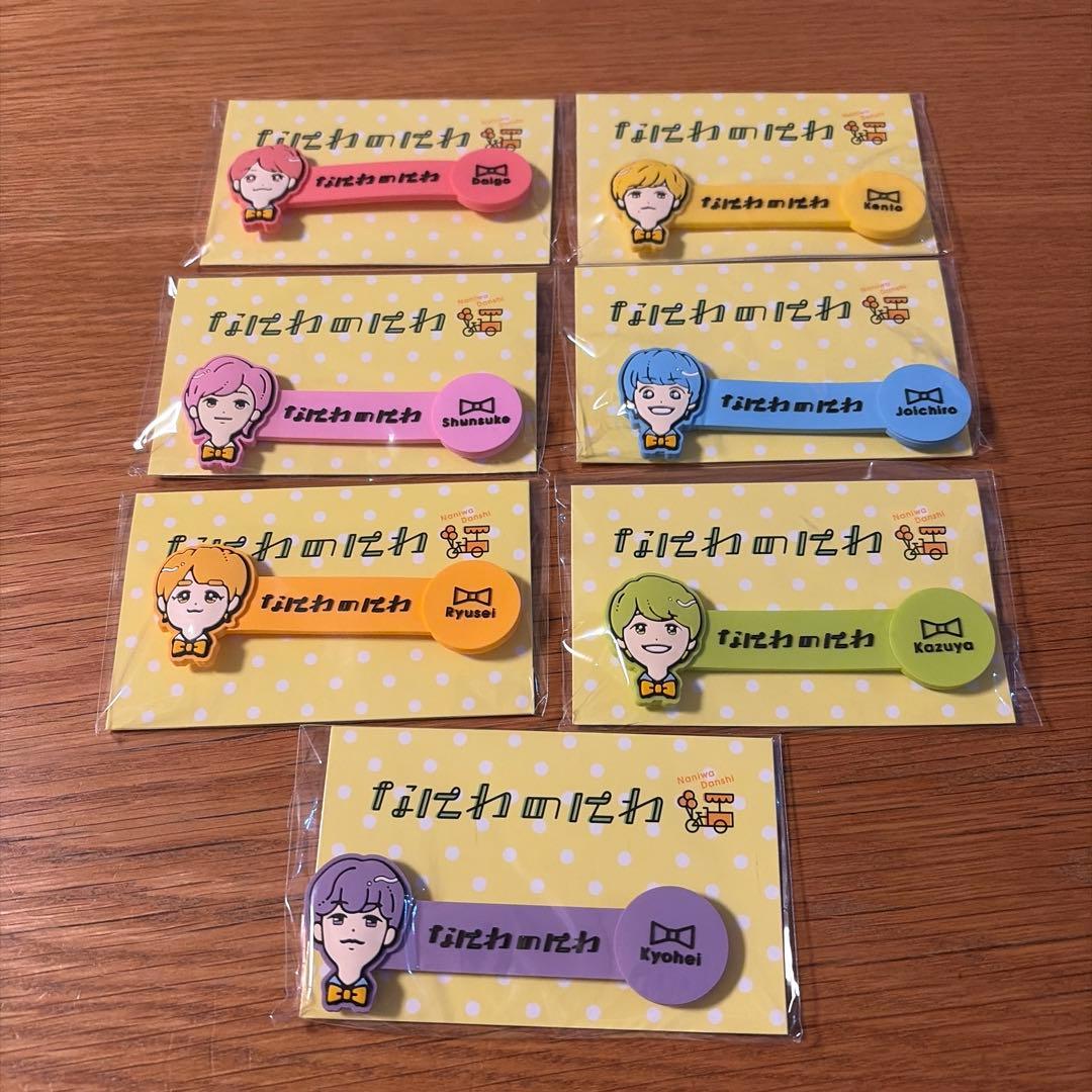 なにわ男子　コードクリップ　7人