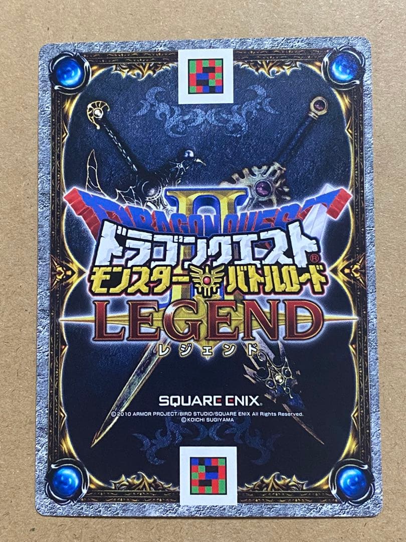 ドラゴンクエスト モンスターバトルロードLEGEND 魔神ダークドレアム 4枚
