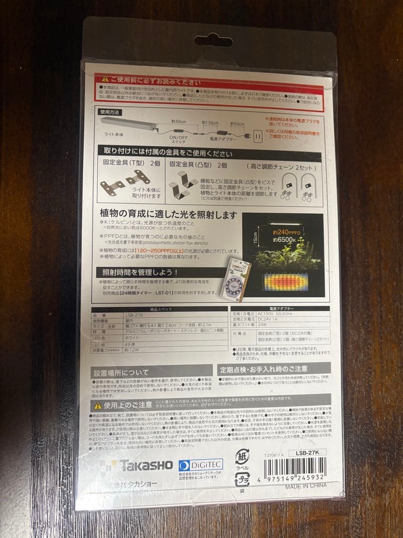 【新品】タカショー・グローライト3点セット