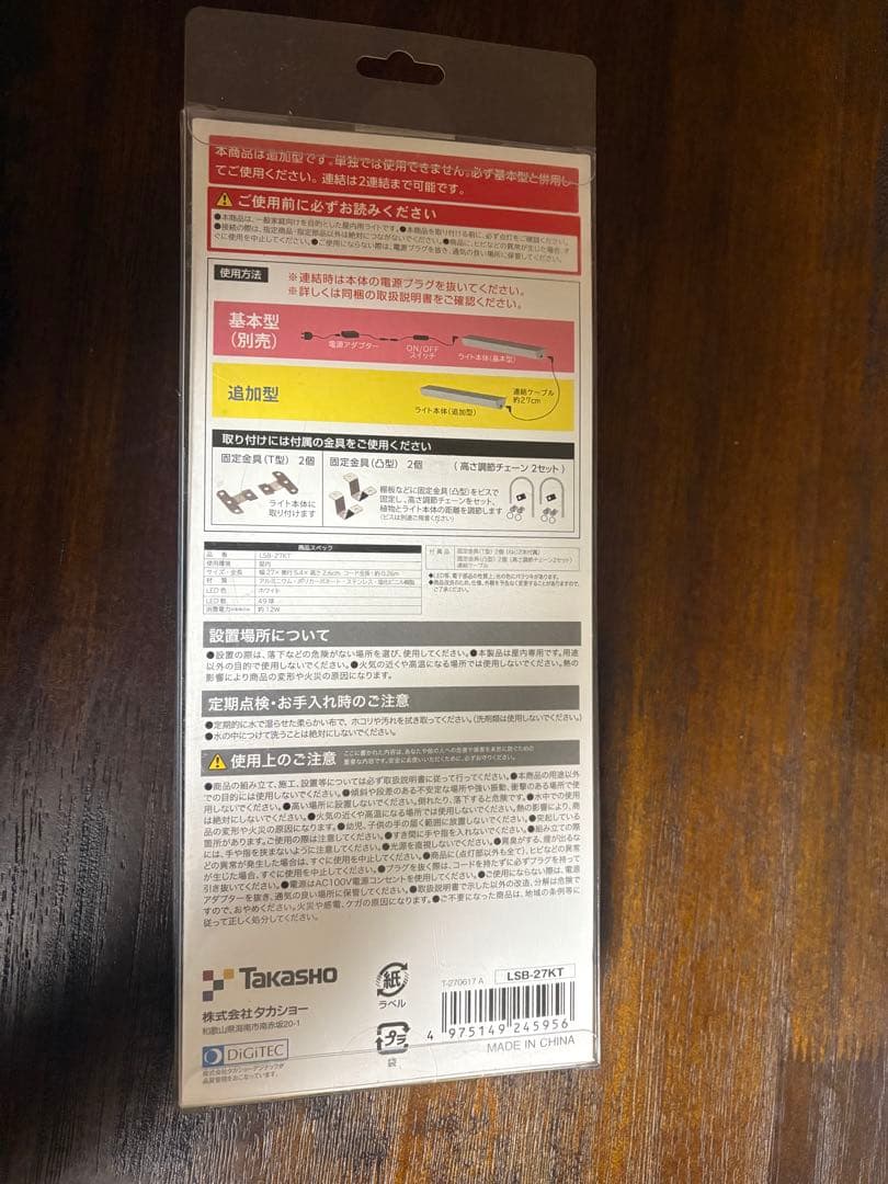 【新品】タカショー・グローライト3点セット