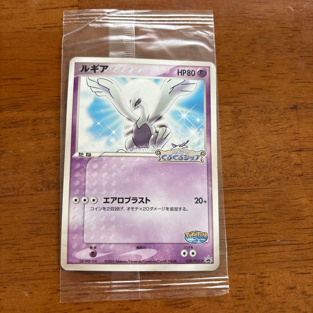 雲*可様 未開封　Pokémon the Park 2005 カード　３枚セット