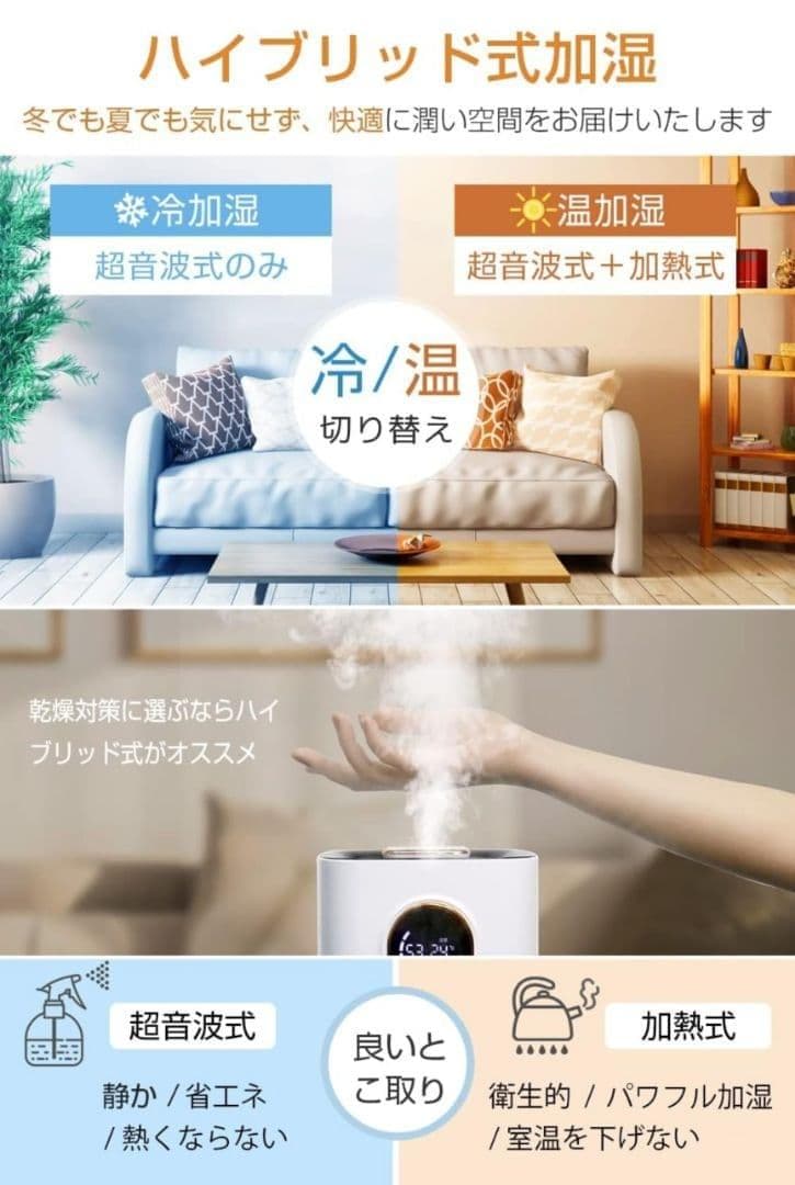 加湿器 大容量 9L ハイブリッド加湿器 加熱式 超音波式 上から給水 4重除菌