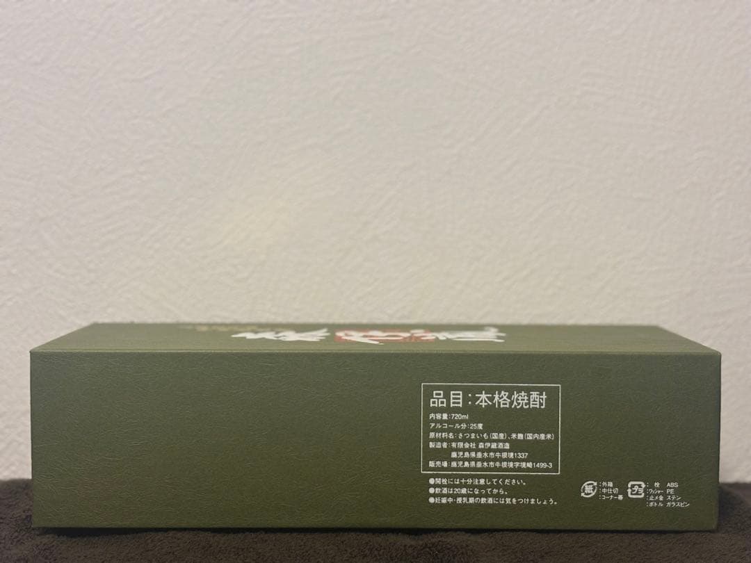 【新品・未開栓】森伊蔵 長期熟成かめ壺焼酎 720ml　希少品