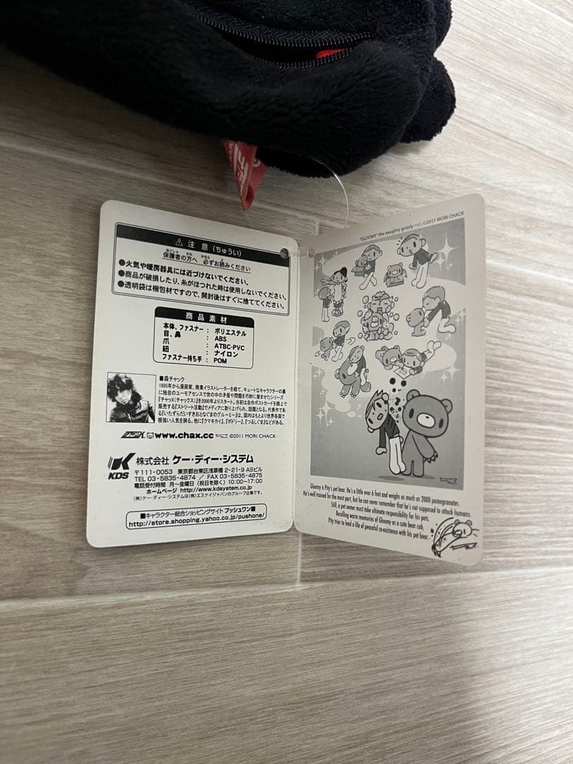 【未使用品】グルーミー　無気力ペンポーチ　ダーク(ブラック) タグ付き