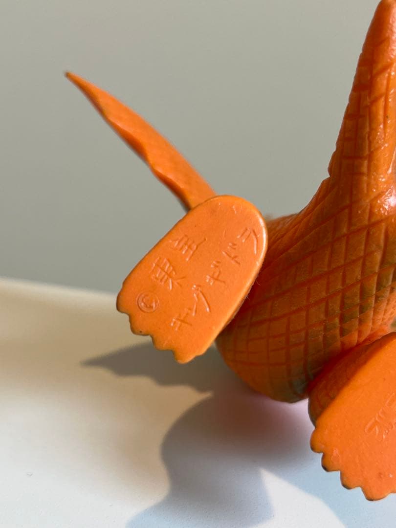 nerazzurri ブルマァク キングギドラ